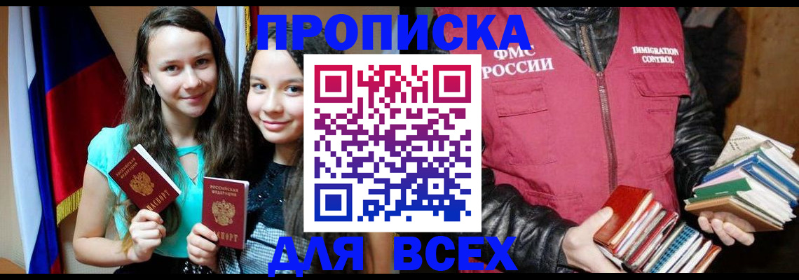 временная регистрация адрес в Дзержинском